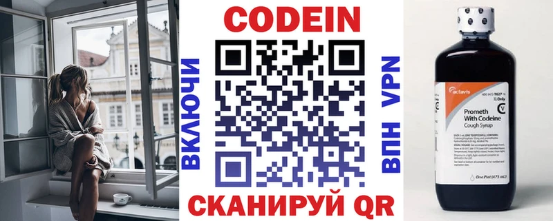 Кодеиновый сироп Lean напиток Lean (лин)  ссылка на мегу ONION  Мегион 