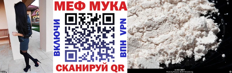 Мефедрон мяу мяу  закладки  Мегион 