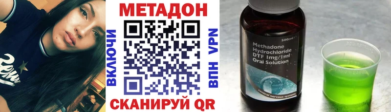 закладка Мегион МЕТАДОН methadone